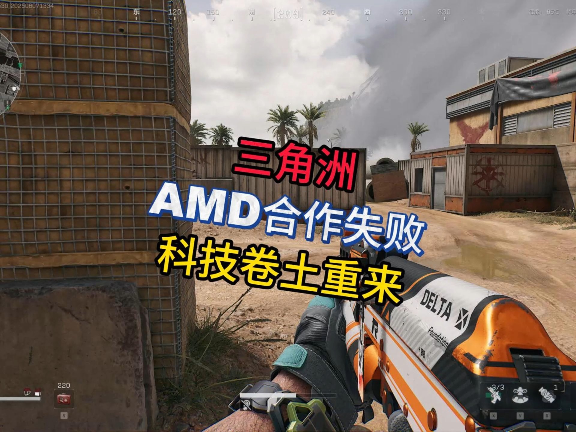 无需爱情线,她们英勇又美丽【三角洲行动辅助器(免费)】