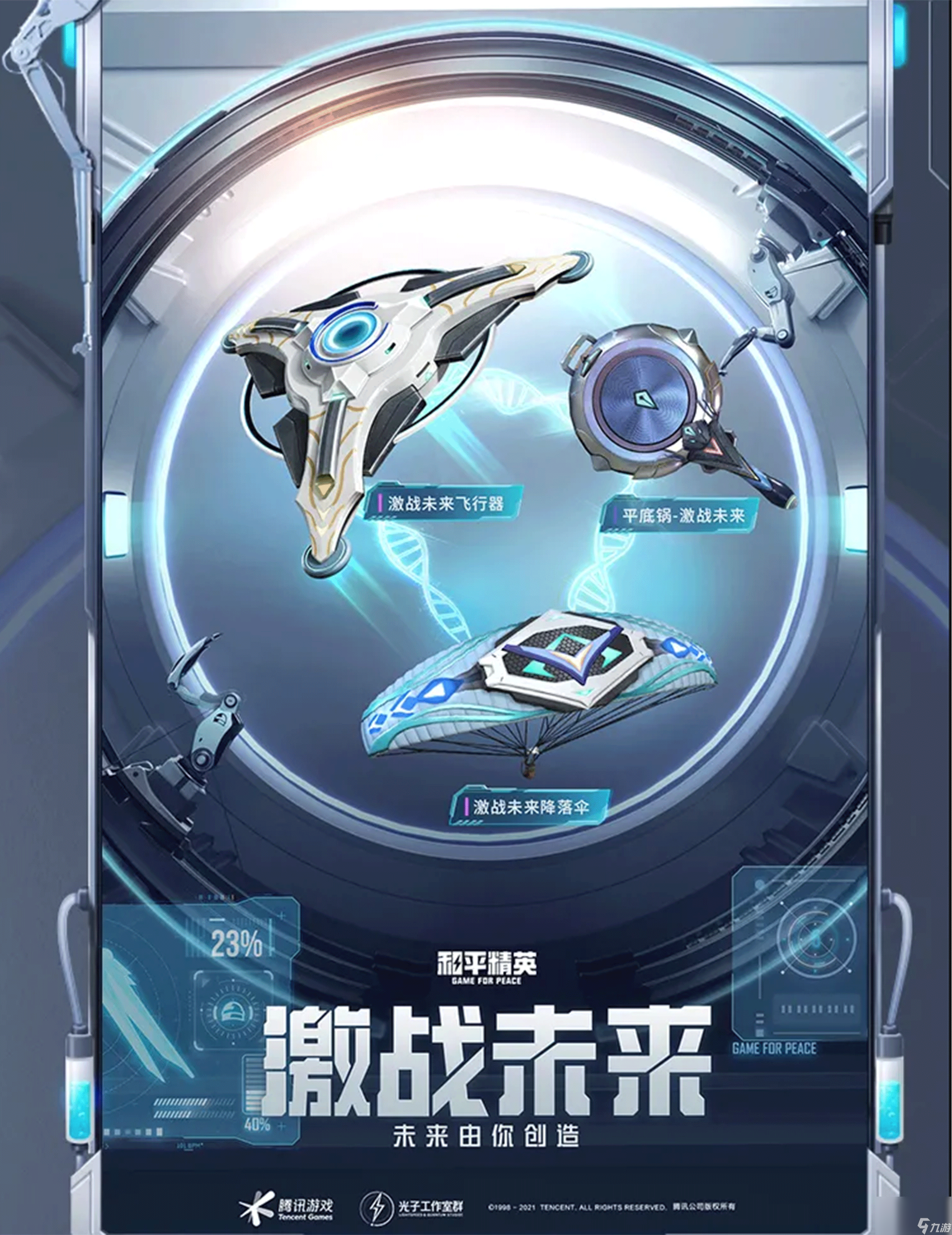 【暗区突围开挂网站】秀场画范围,这道春日穿搭大题还押不对吗？